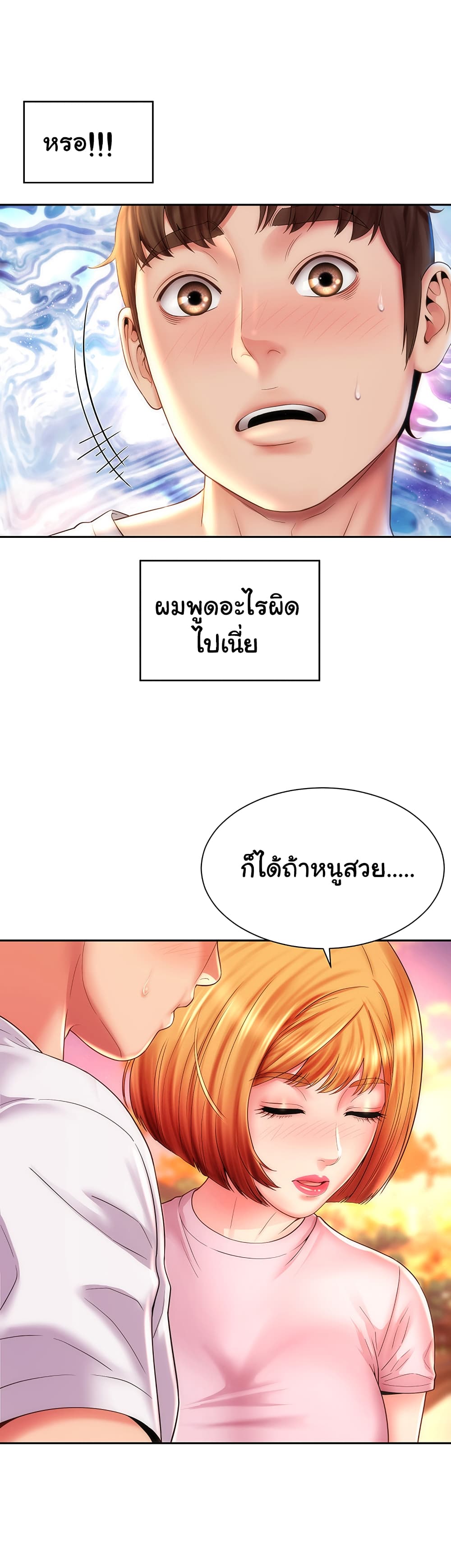 Beach Goddesses ตอนที่ 13 (21)