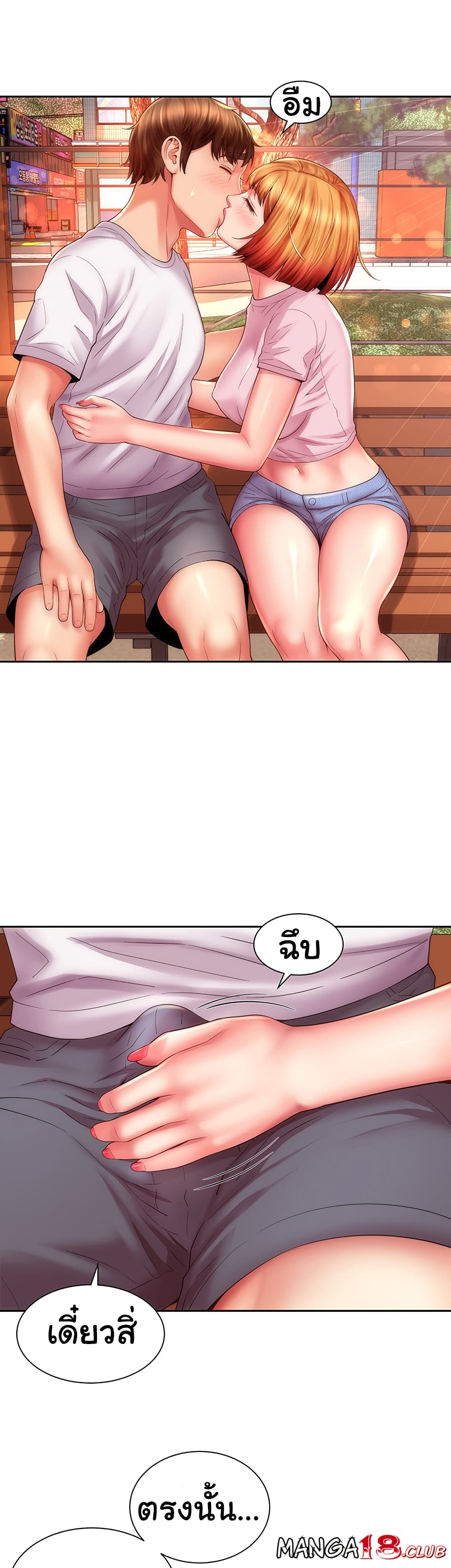 Beach Goddesses ตอนที่ 13 (29)