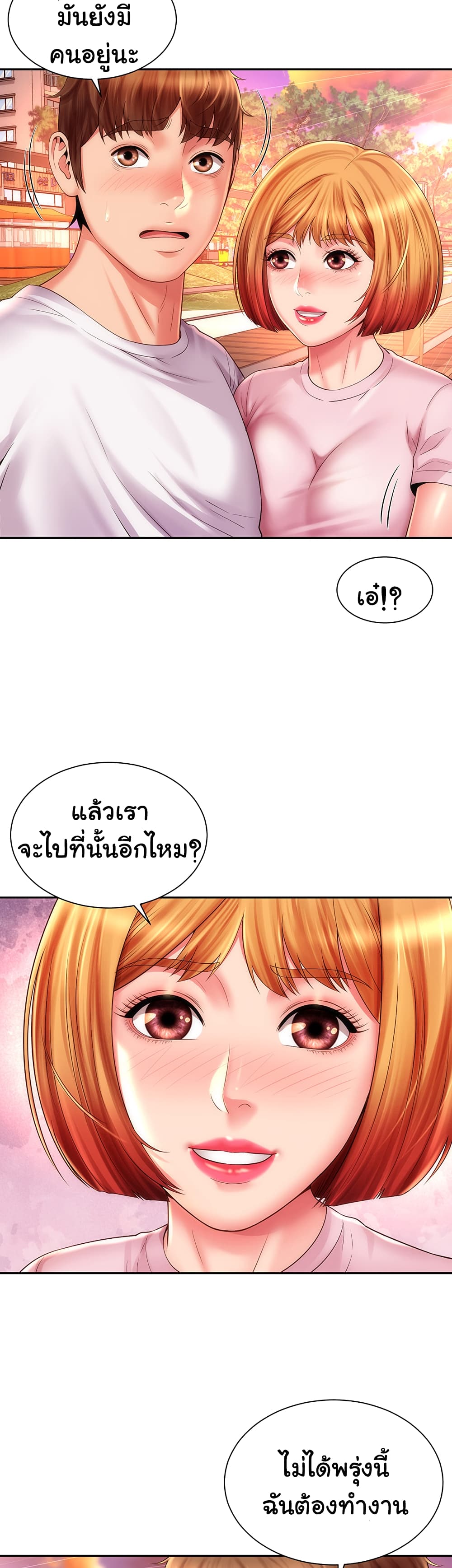 Beach Goddesses ตอนที่ 13 (30)