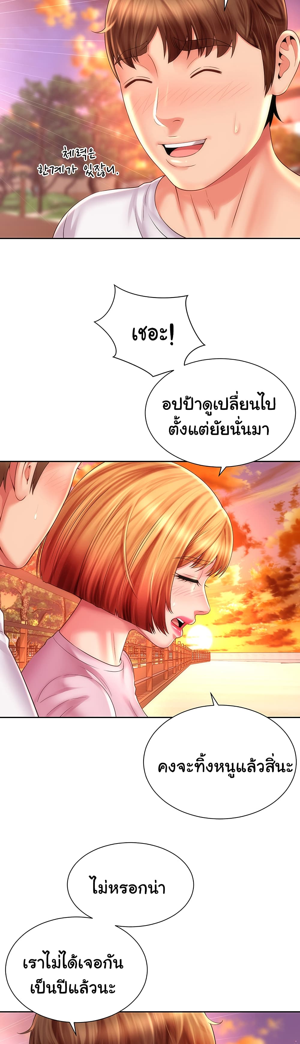 Beach Goddesses ตอนที่ 13 (31)