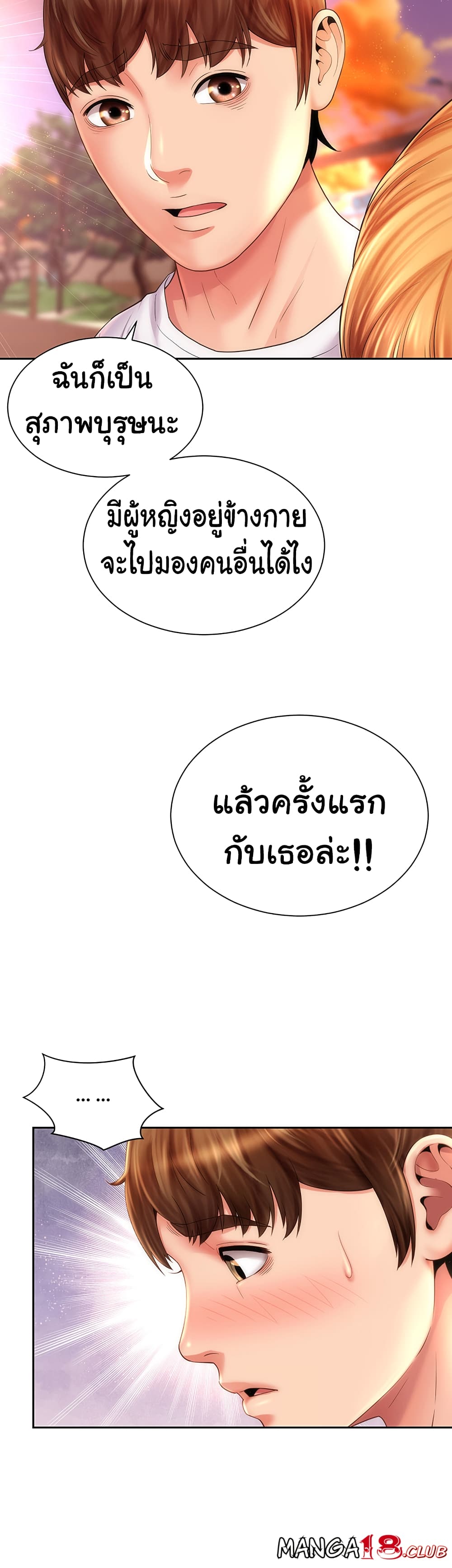 Beach Goddesses ตอนที่ 13 (32)