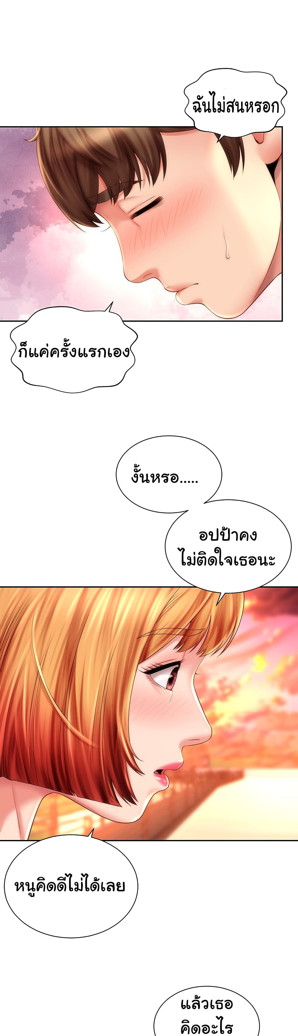 Beach Goddesses ตอนที่ 13 (33)