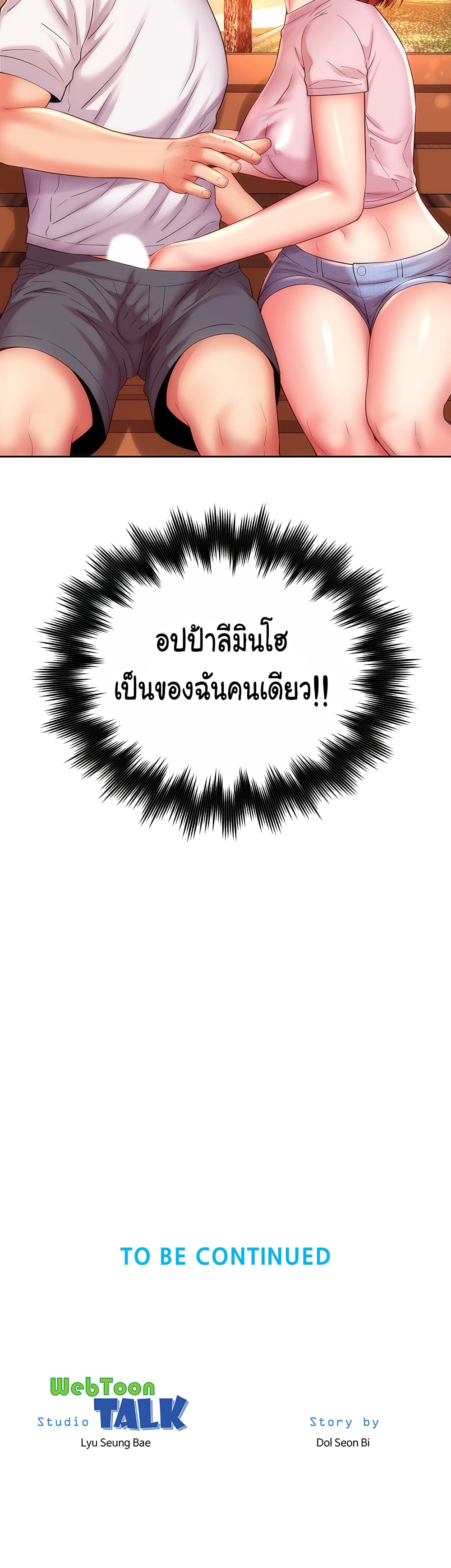 Beach Goddesses ตอนที่ 13 (36)