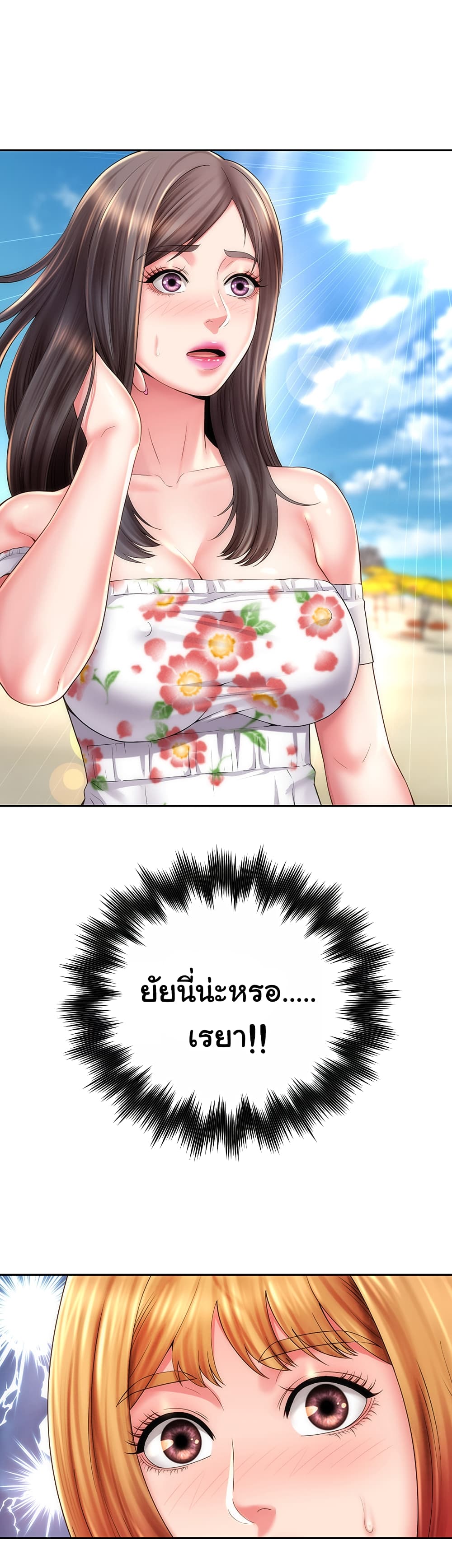 Beach Goddesses ตอนที่ 13 (4)