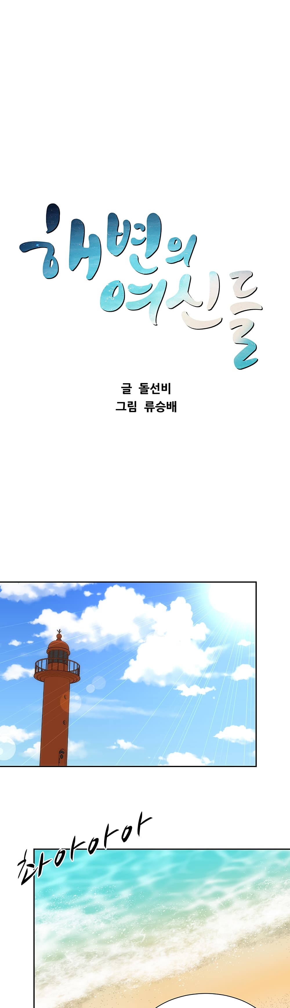 Beach Goddesses ตอนที่ 13 (6)