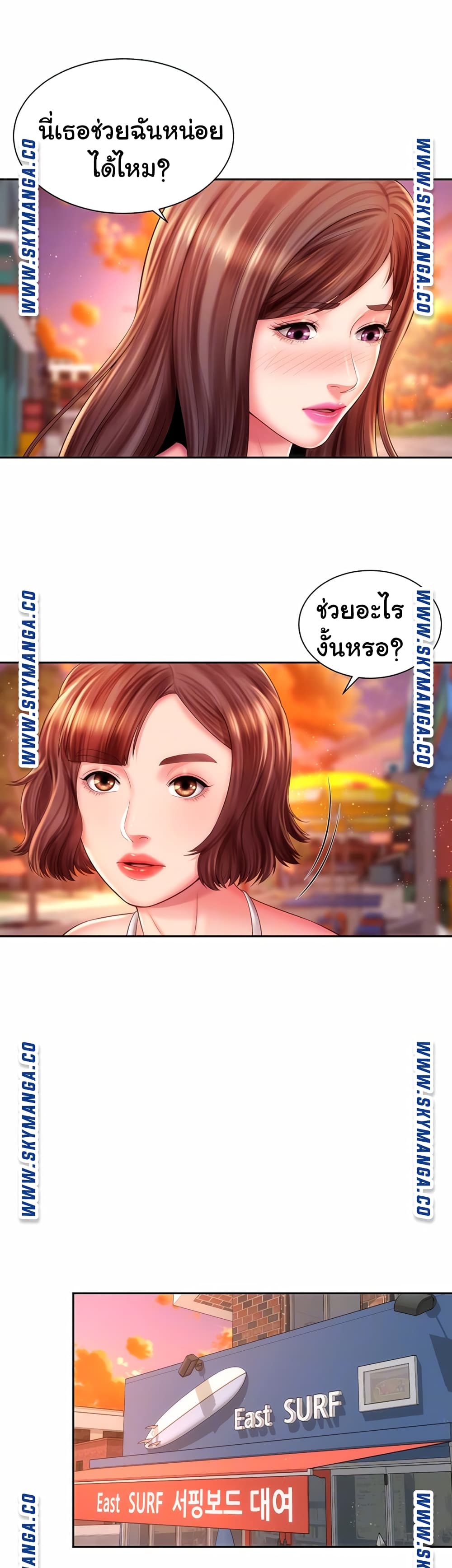 Beach Goddesses ตอนที่ 14 (11)