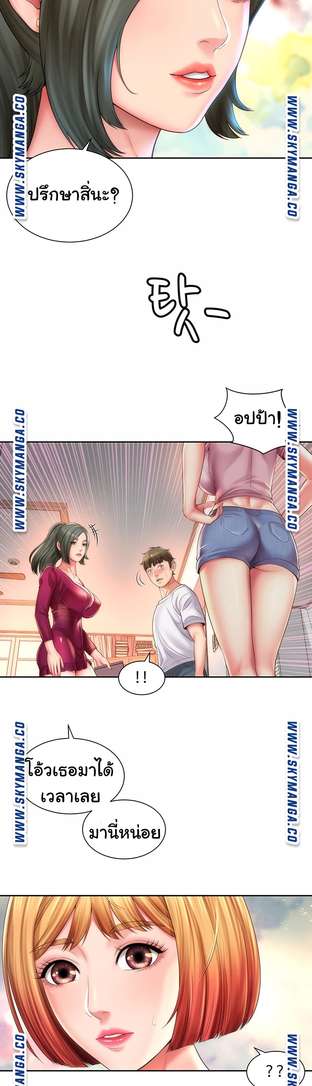 Beach Goddesses ตอนที่ 14 (14)