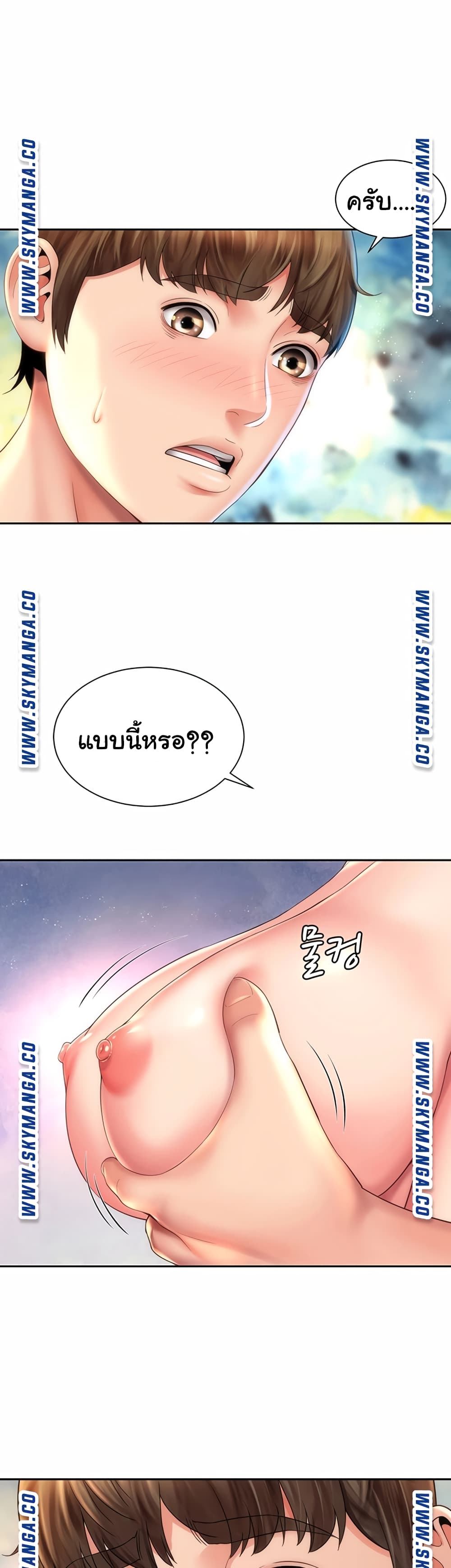 Beach Goddesses ตอนที่ 14 (23)