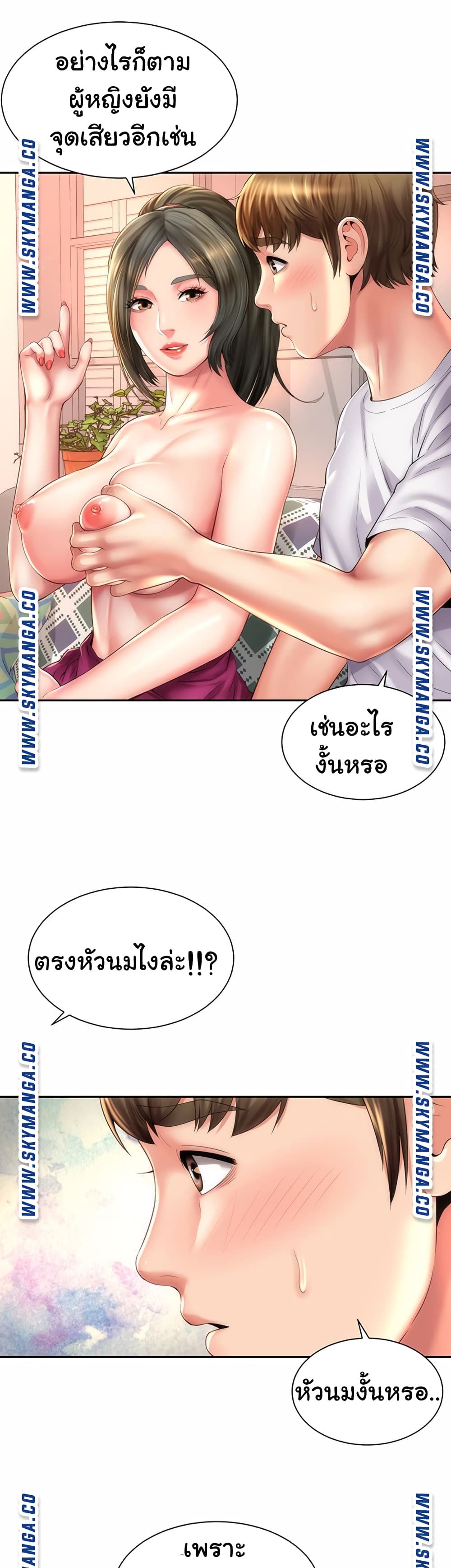 Beach Goddesses ตอนที่ 14 (26)
