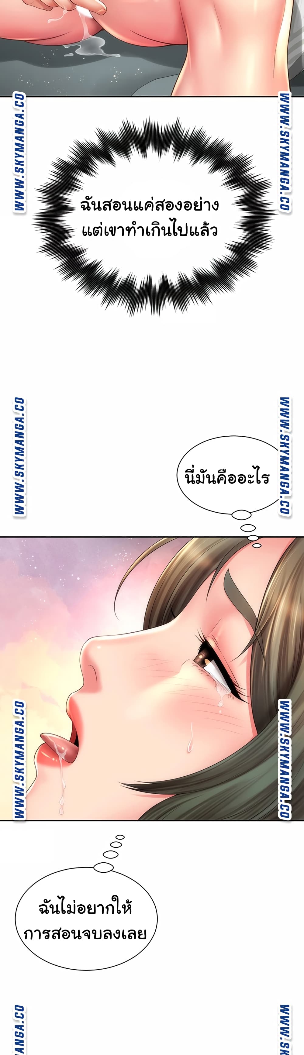 Beach Goddesses ตอนที่ 14 (42)