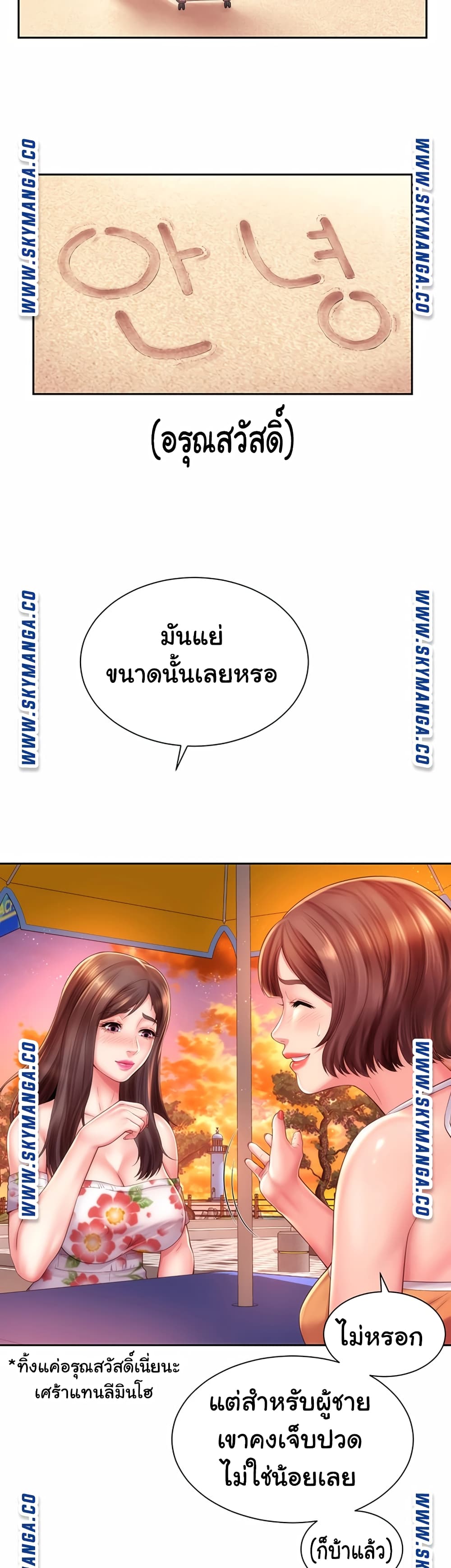 Beach Goddesses ตอนที่ 14 (9)