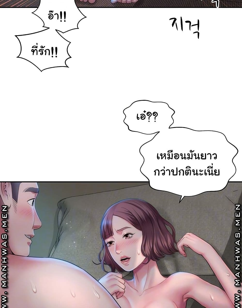 Beach Goddesses ตอนที่ 2 (11)