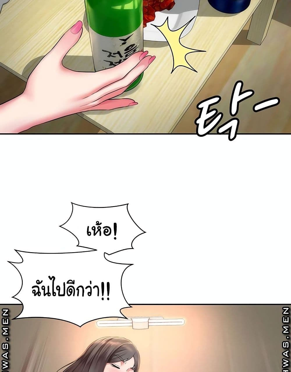 Beach Goddesses ตอนที่ 2 (19)