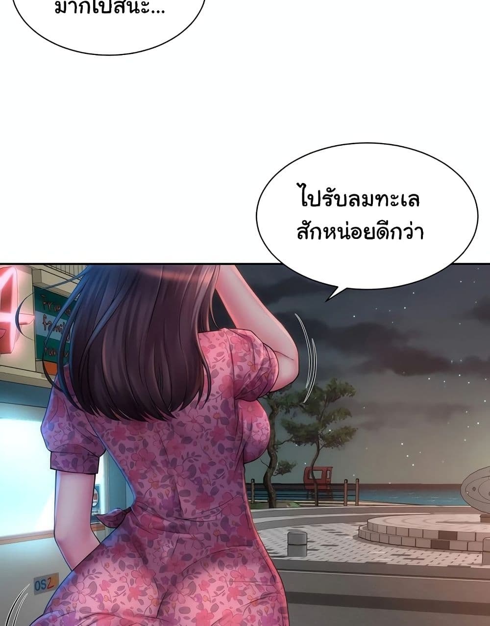 Beach Goddesses ตอนที่ 2 (23)