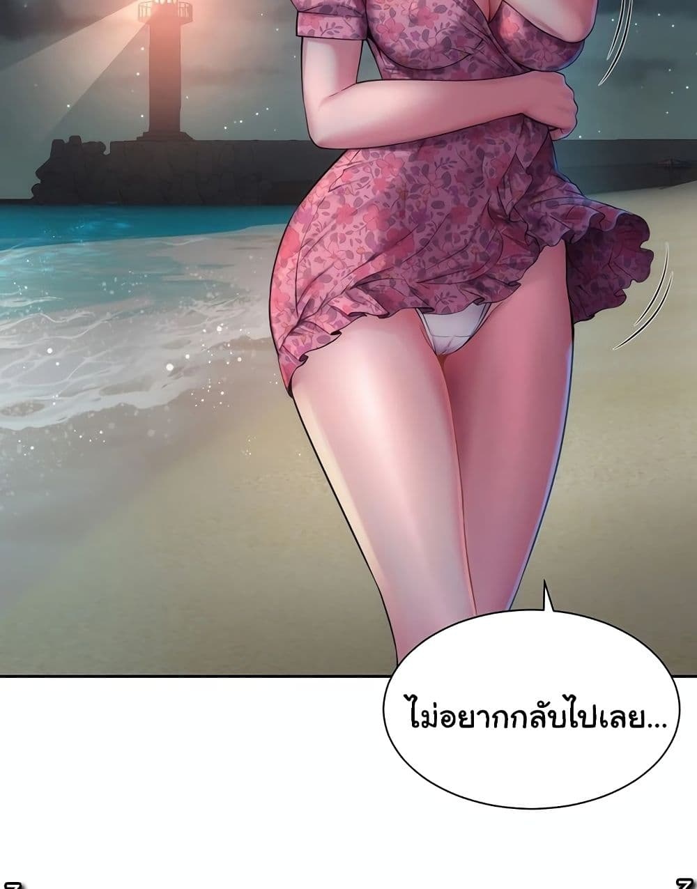 Beach Goddesses ตอนที่ 2 (27)