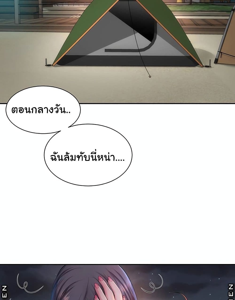 Beach Goddesses ตอนที่ 2 (30)