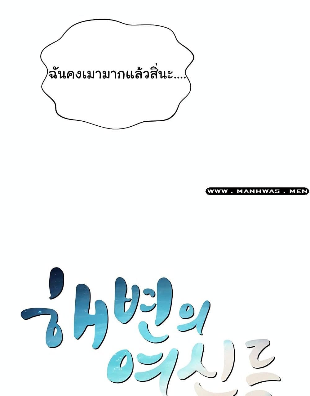 Beach Goddesses ตอนที่ 2 (32)