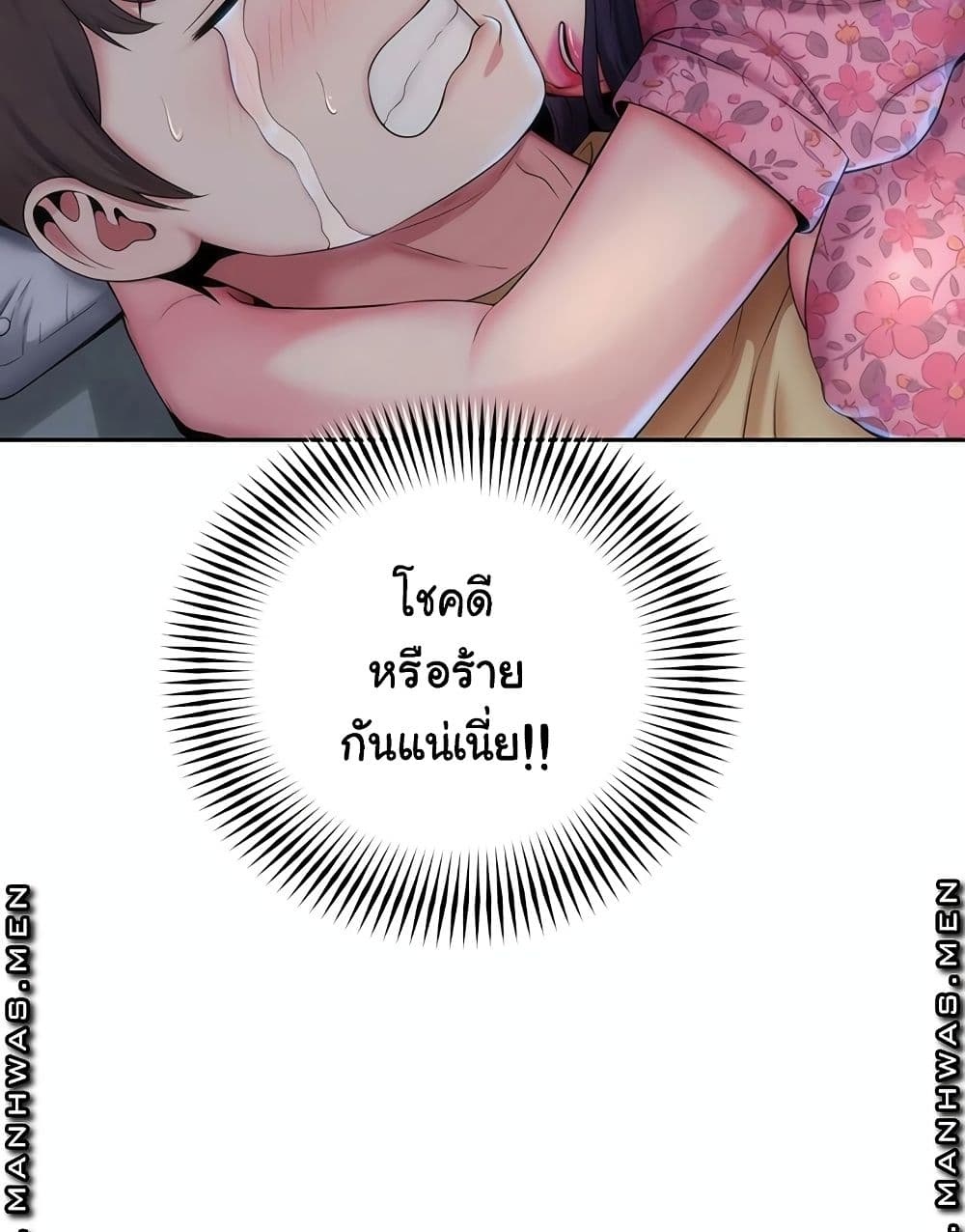 Beach Goddesses ตอนที่ 2 (52)