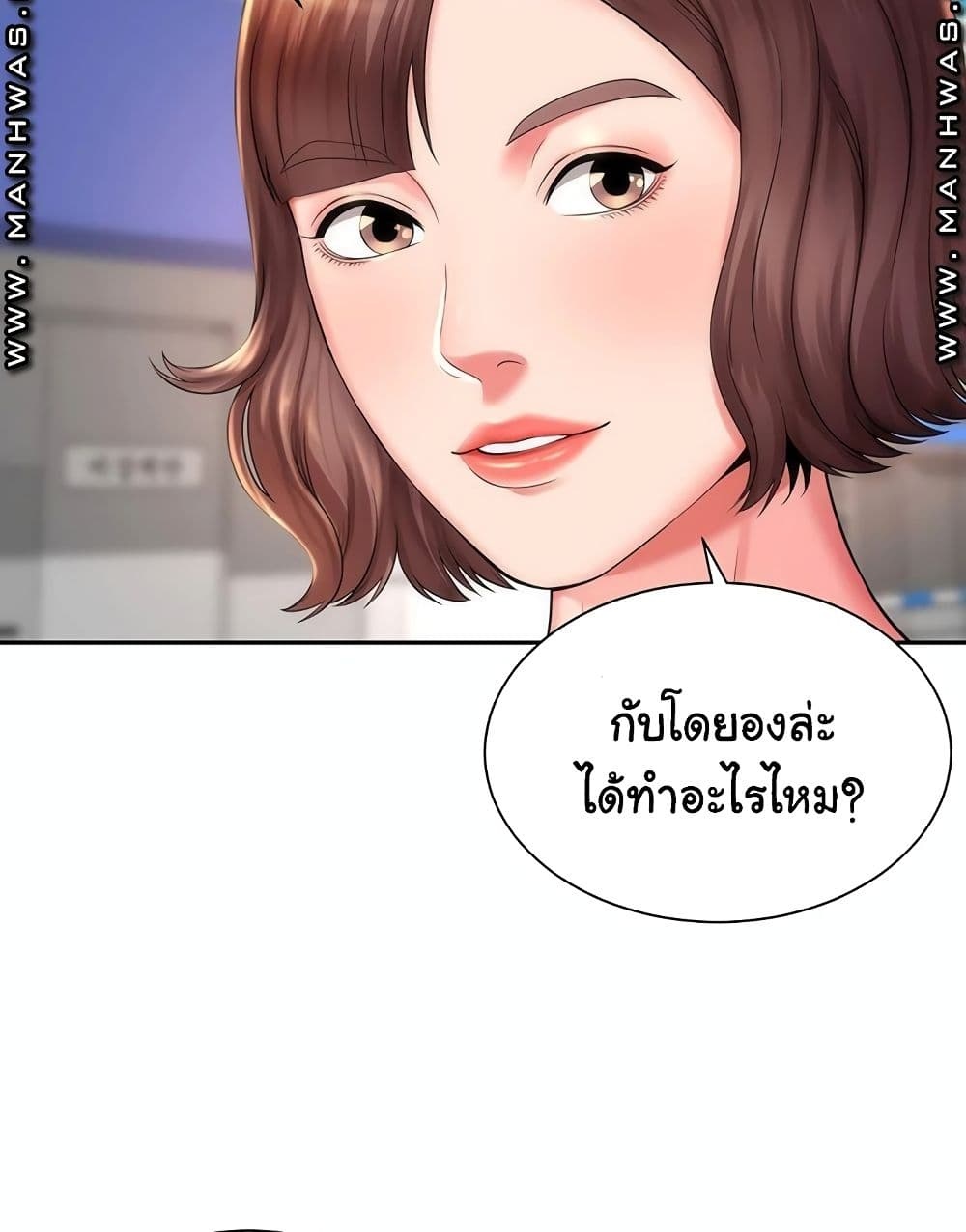 Beach Goddesses ตอนที่ 2 (80)