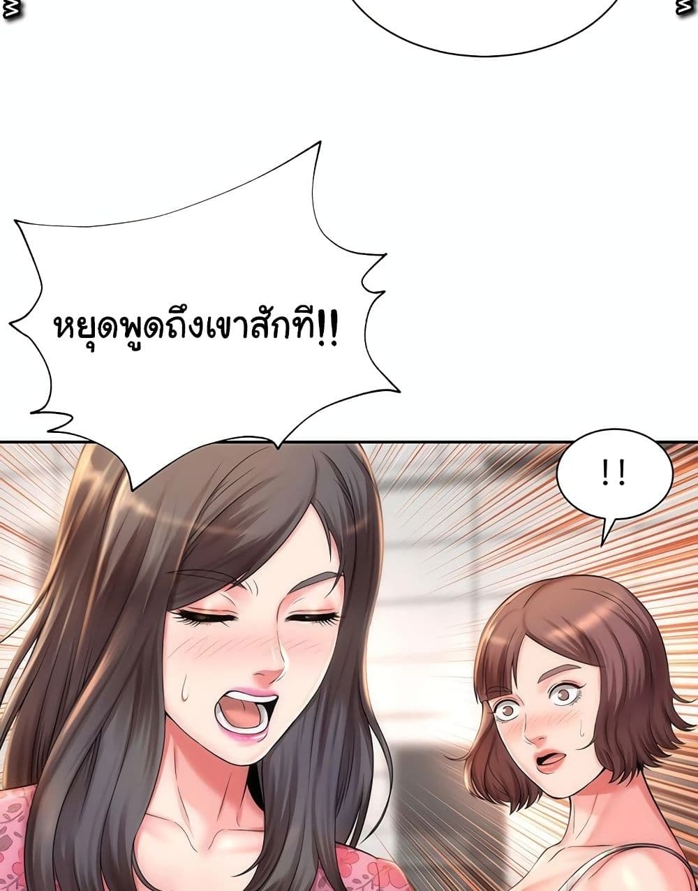 Beach Goddesses ตอนที่ 2 (83)