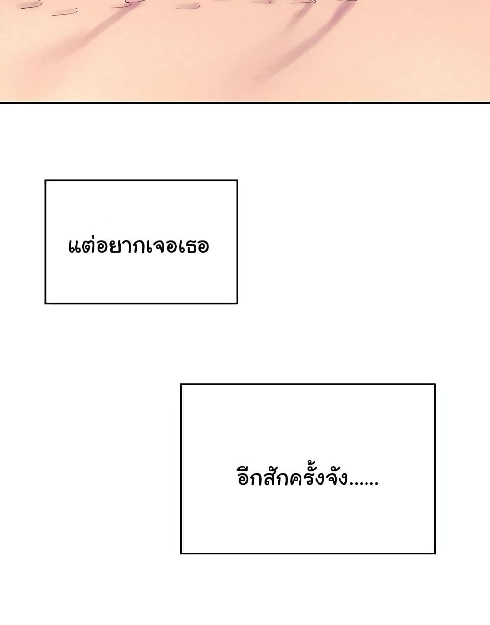 Beach Goddesses ตอนที่ 2 (94)