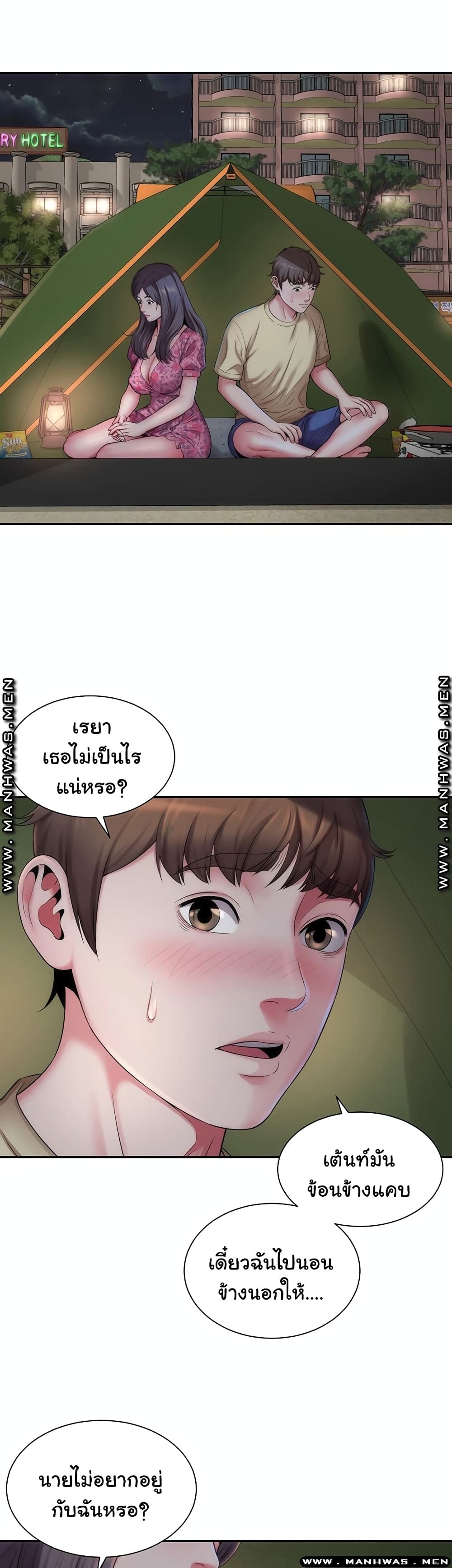 Beach Goddesses ตอนที่ 3 (12)