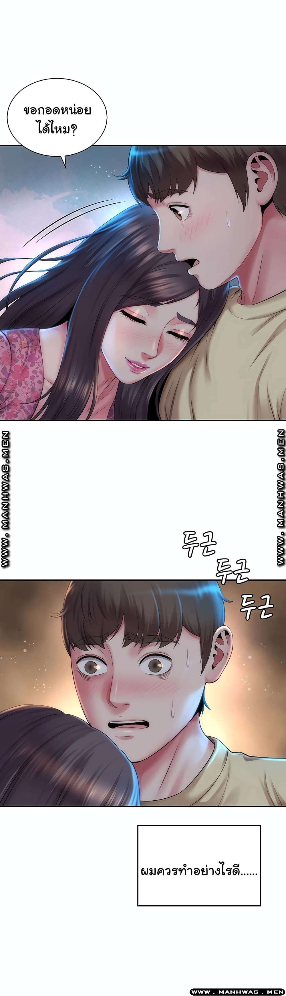 Beach Goddesses ตอนที่ 3 (23)