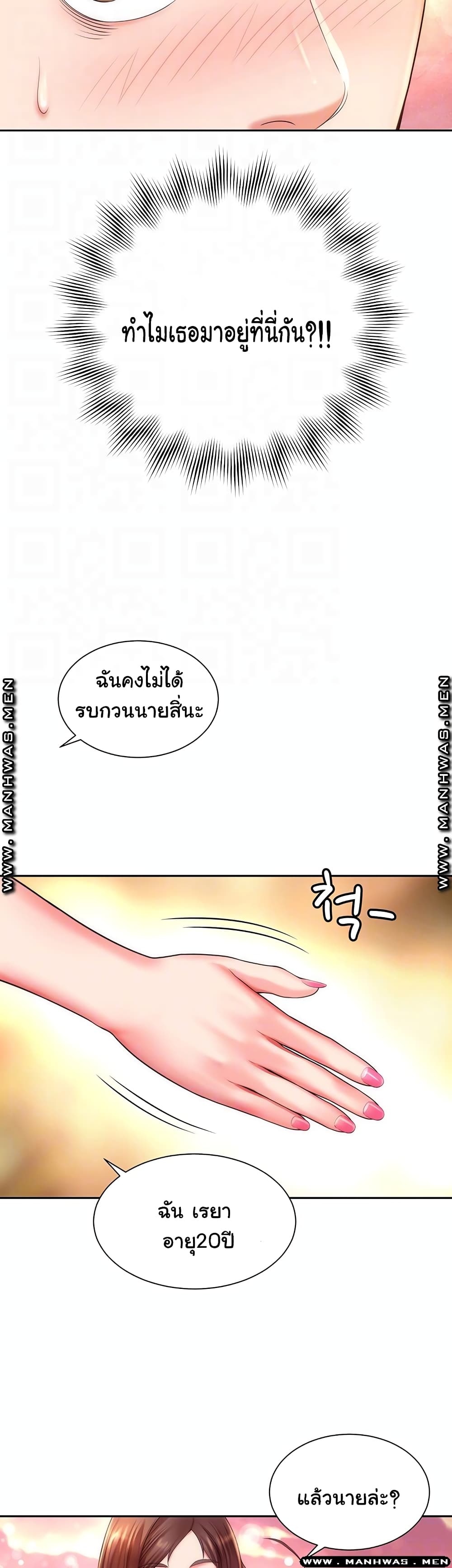 Beach Goddesses ตอนที่ 3 (3)