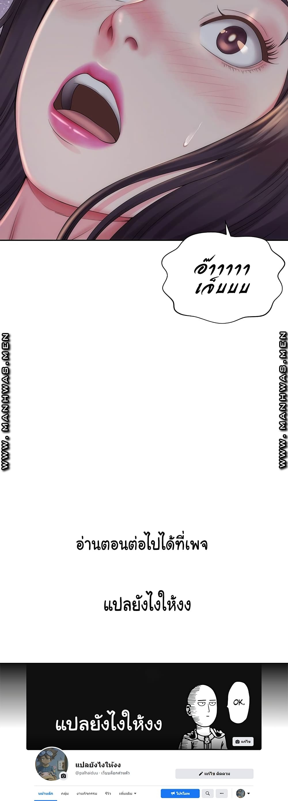 Beach Goddesses ตอนที่ 3 (44)