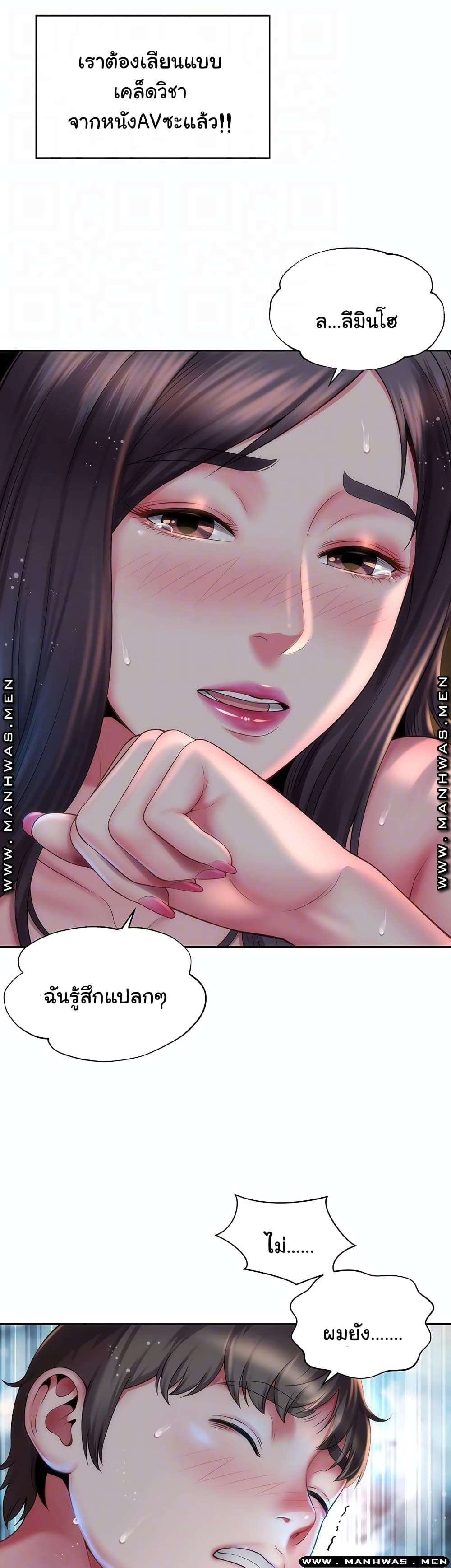 Beach Goddesses ตอนที่ 4 (12)