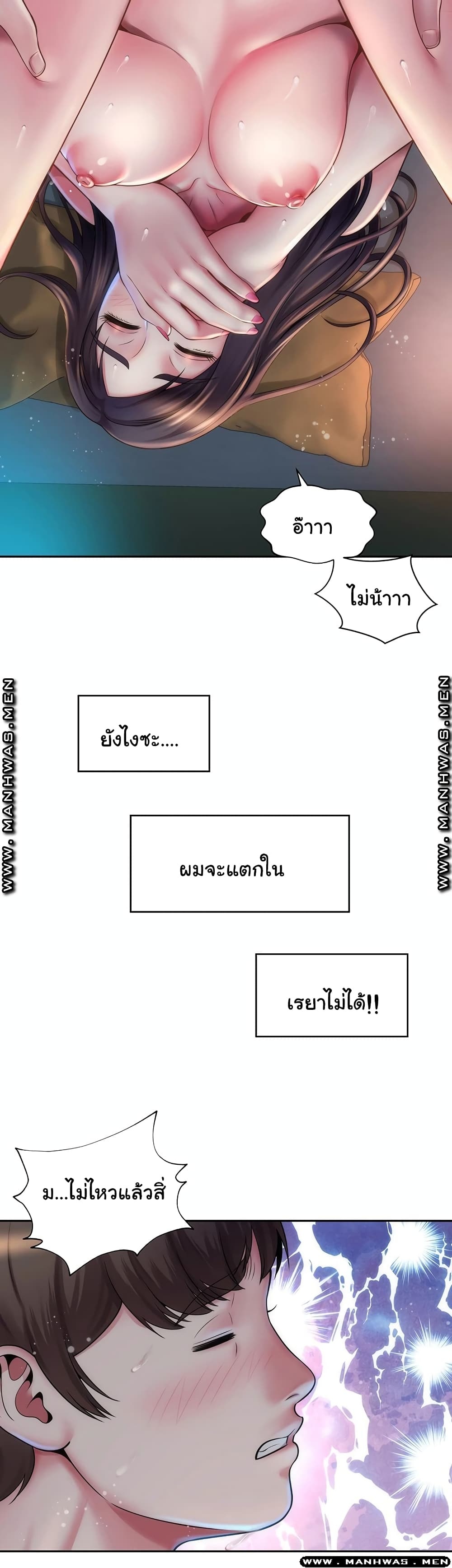 Beach Goddesses ตอนที่ 4 (14)