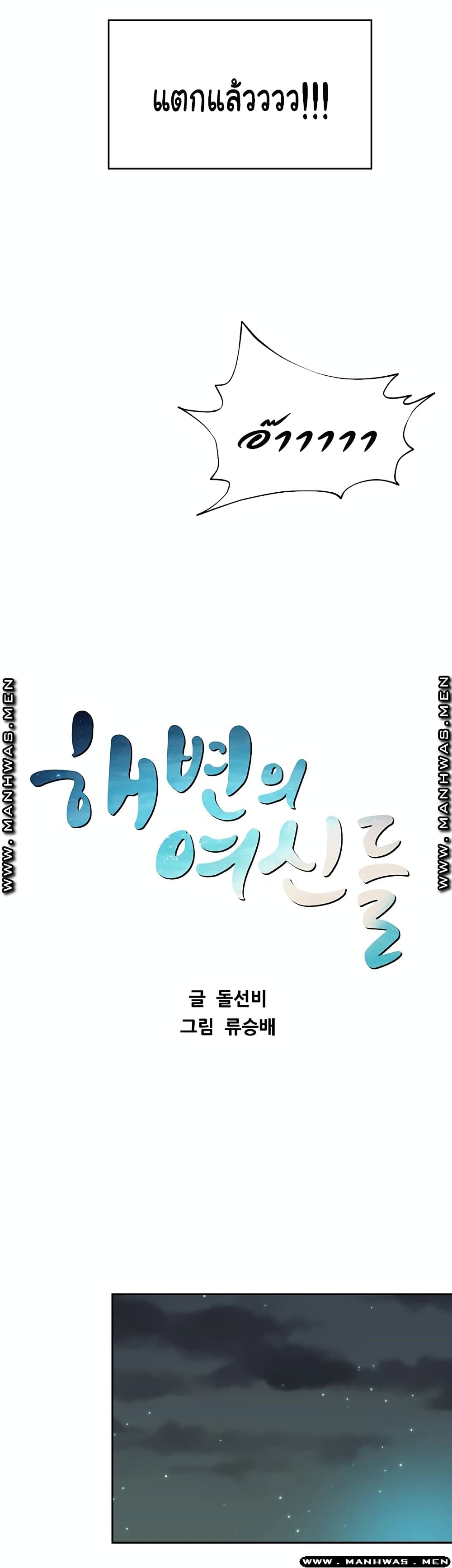 Beach Goddesses ตอนที่ 4 (15)