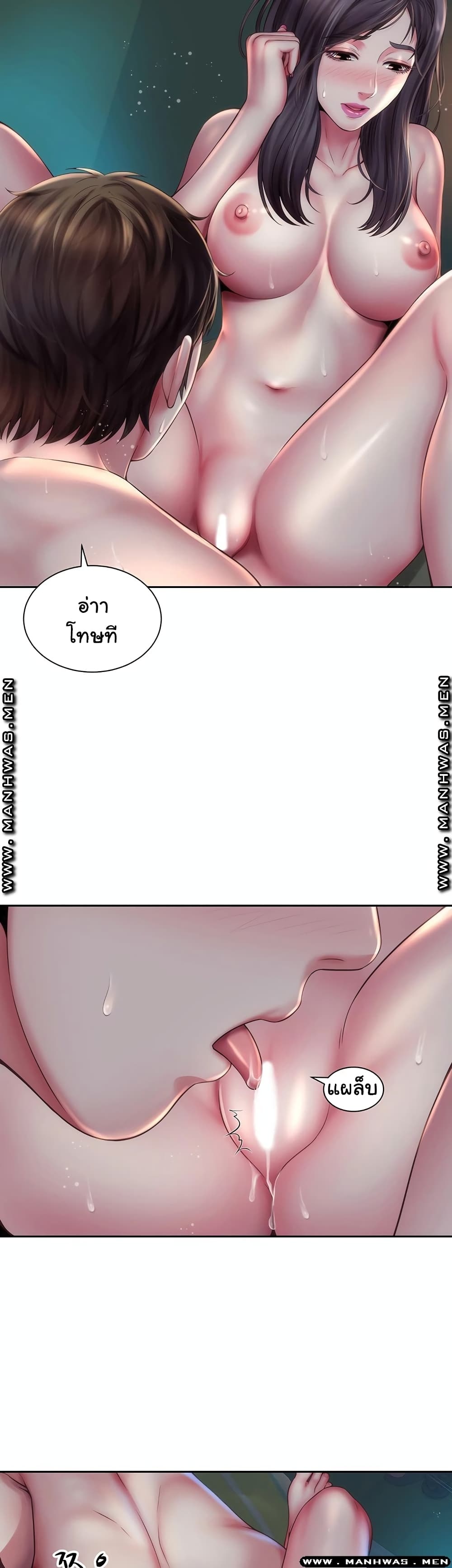 Beach Goddesses ตอนที่ 4 (29)