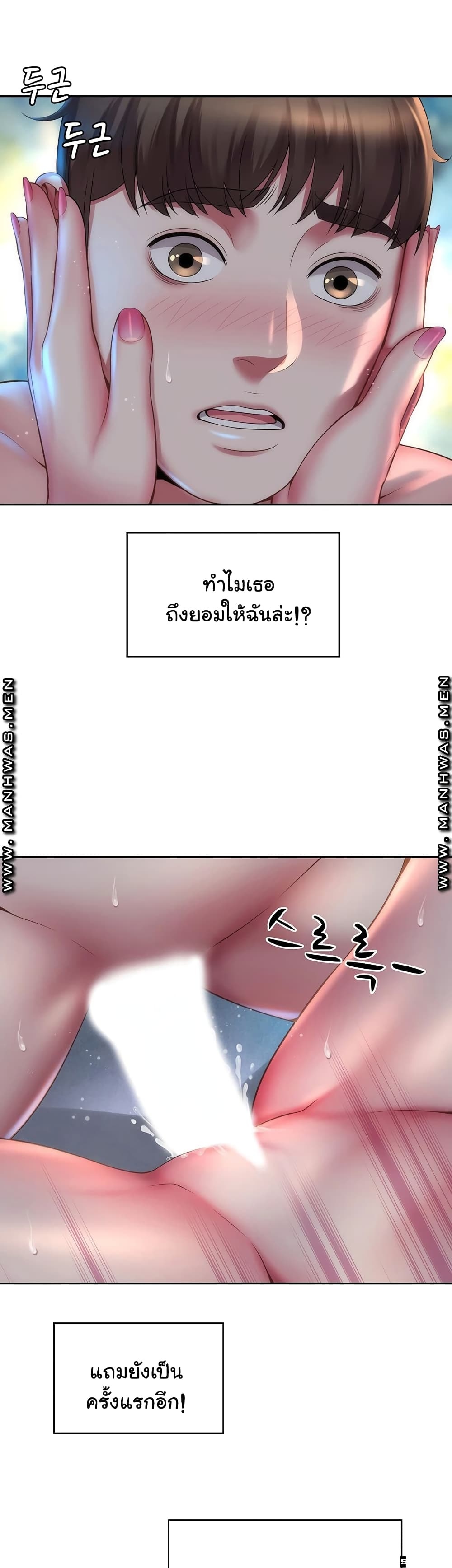 Beach Goddesses ตอนที่ 4 (8)