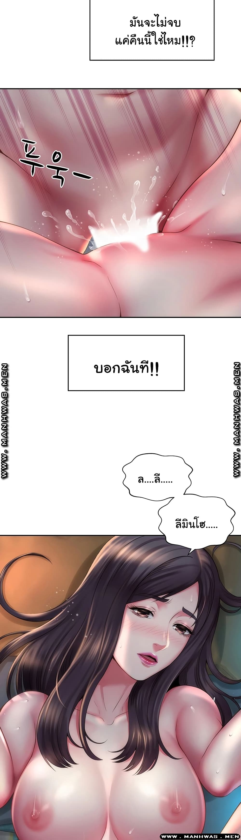 Beach Goddesses ตอนที่ 4 (9)