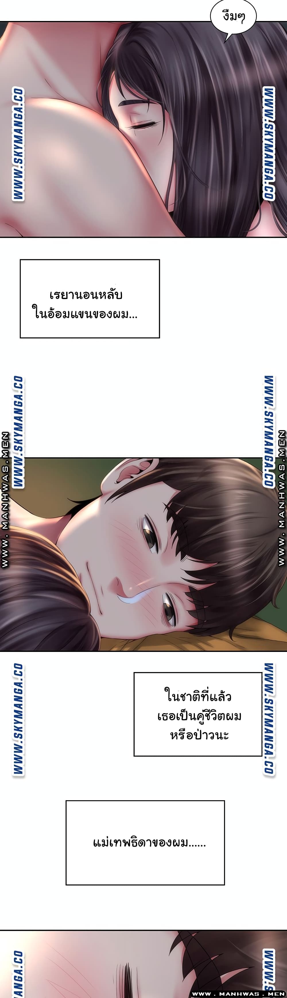 Beach Goddesses ตอนที่ 5 (19)