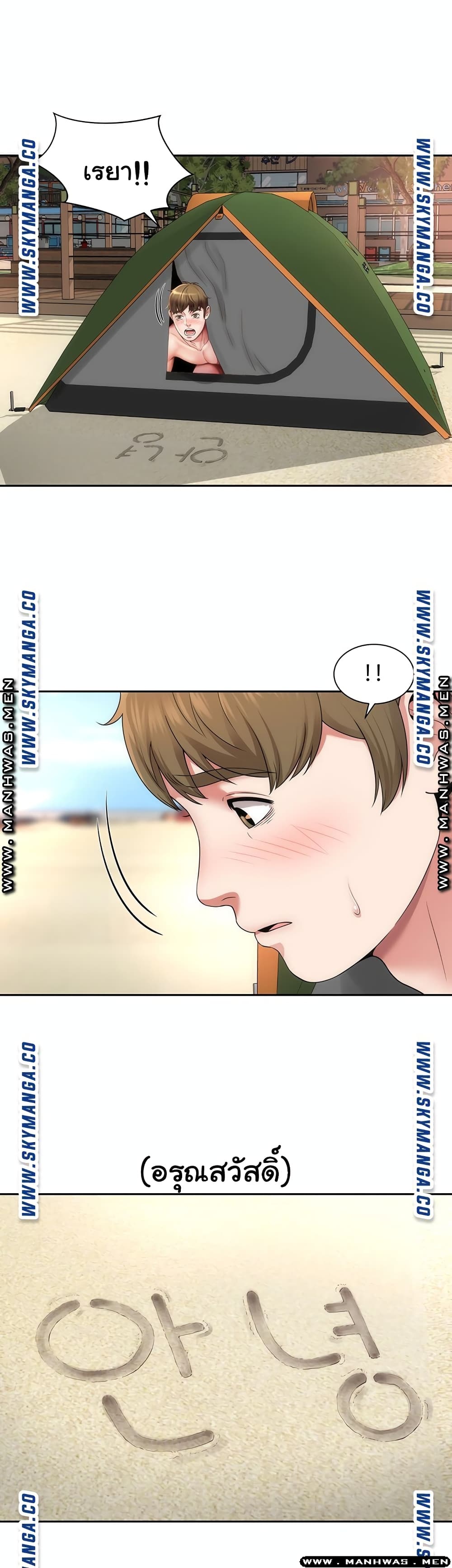 Beach Goddesses ตอนที่ 5 (23)