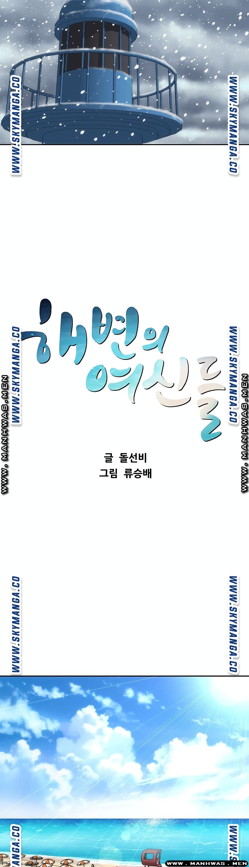 Beach Goddesses ตอนที่ 5 (26)