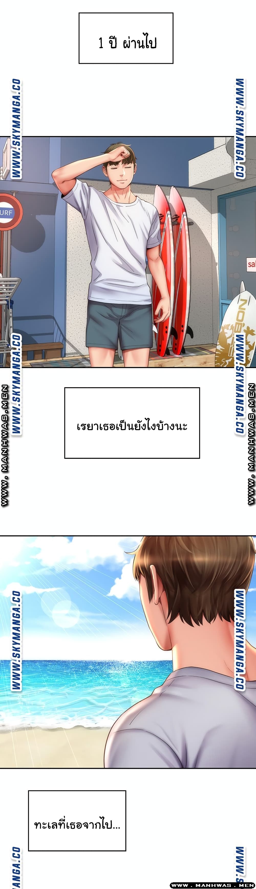 Beach Goddesses ตอนที่ 5 (29)