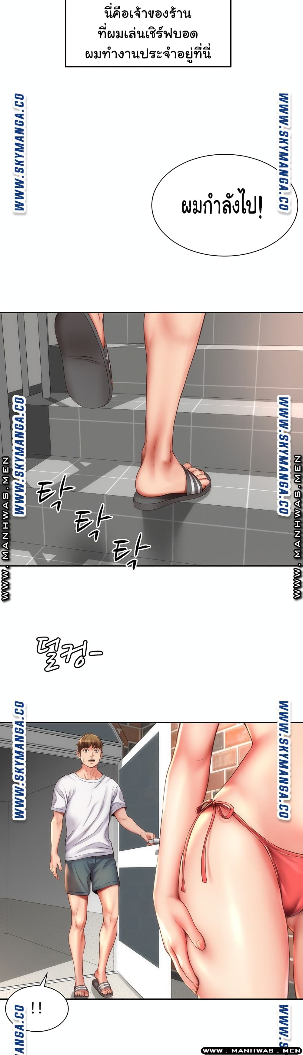Beach Goddesses ตอนที่ 5 (32)