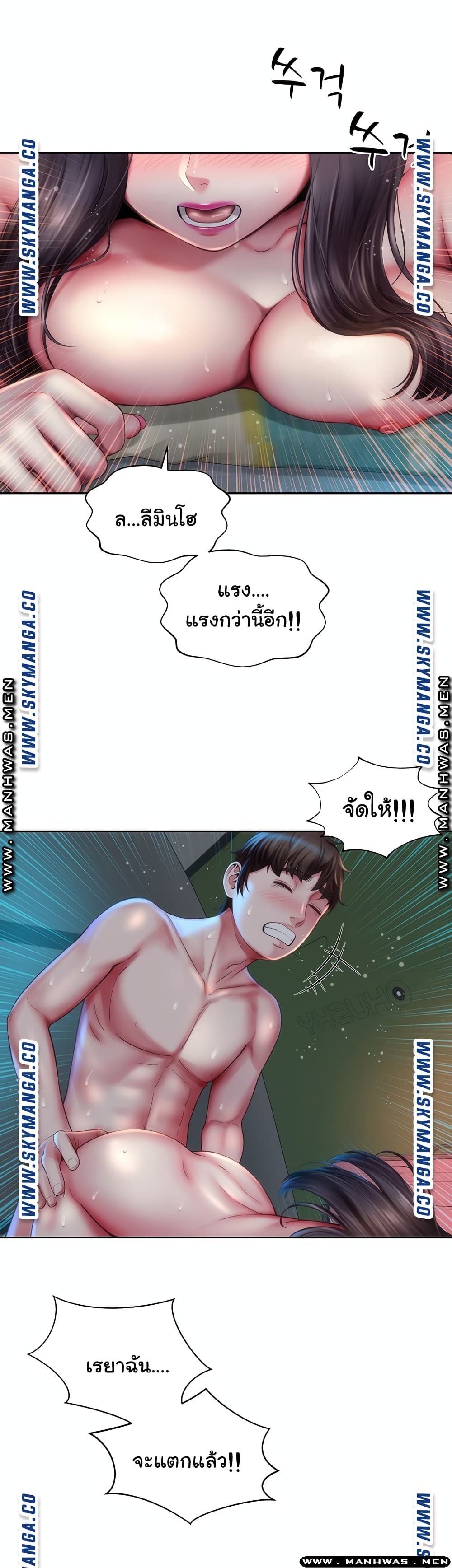 Beach Goddesses ตอนที่ 5 (9)