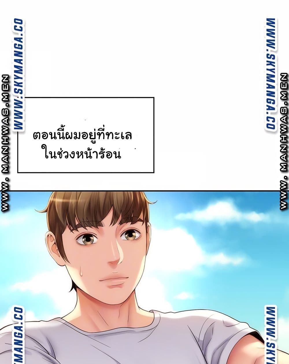 Beach Goddesses ตอนที่ 6 (13)