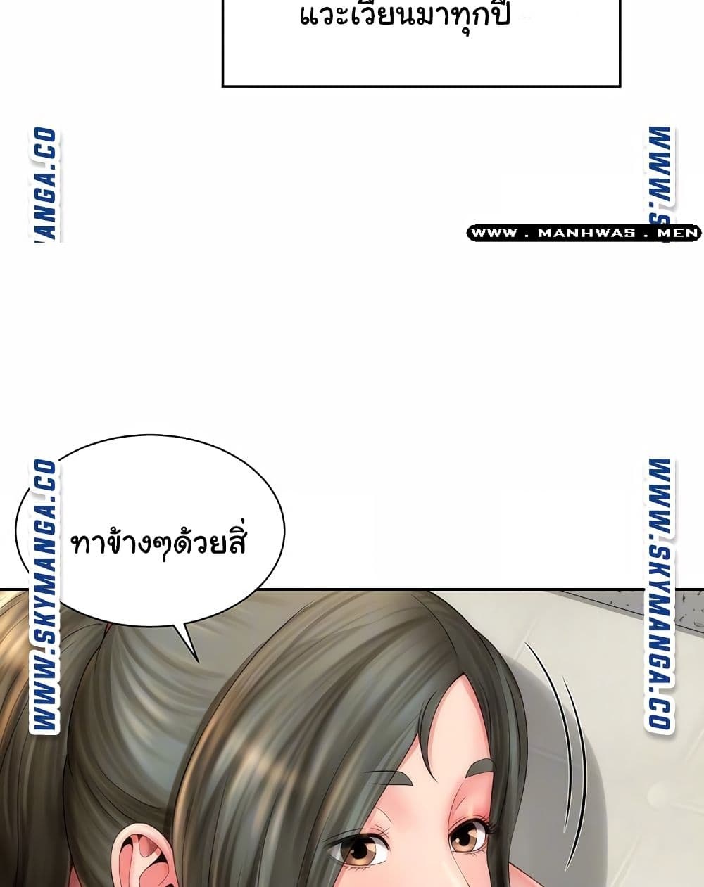 Beach Goddesses ตอนที่ 6 (20)