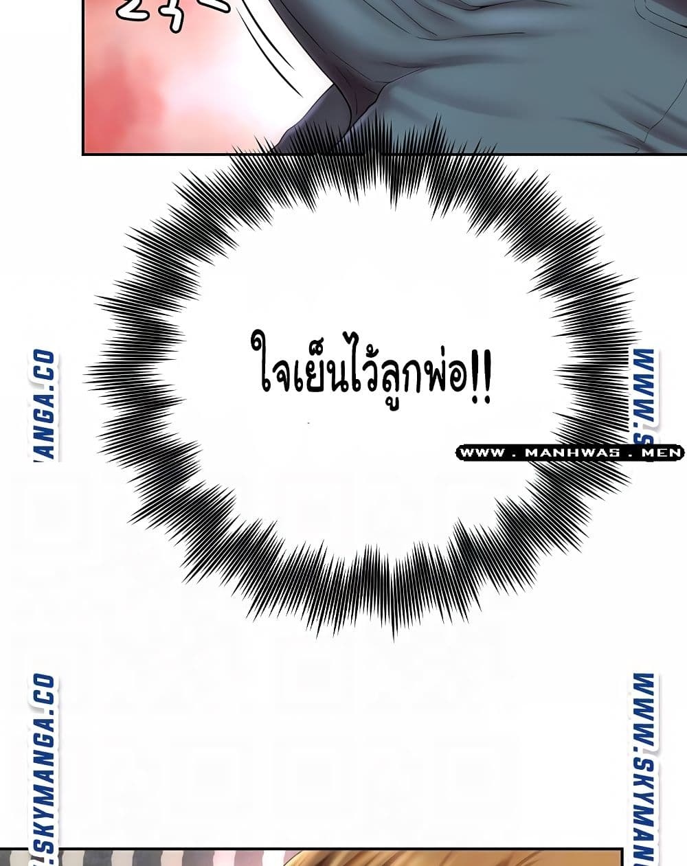 Beach Goddesses ตอนที่ 6 (28)