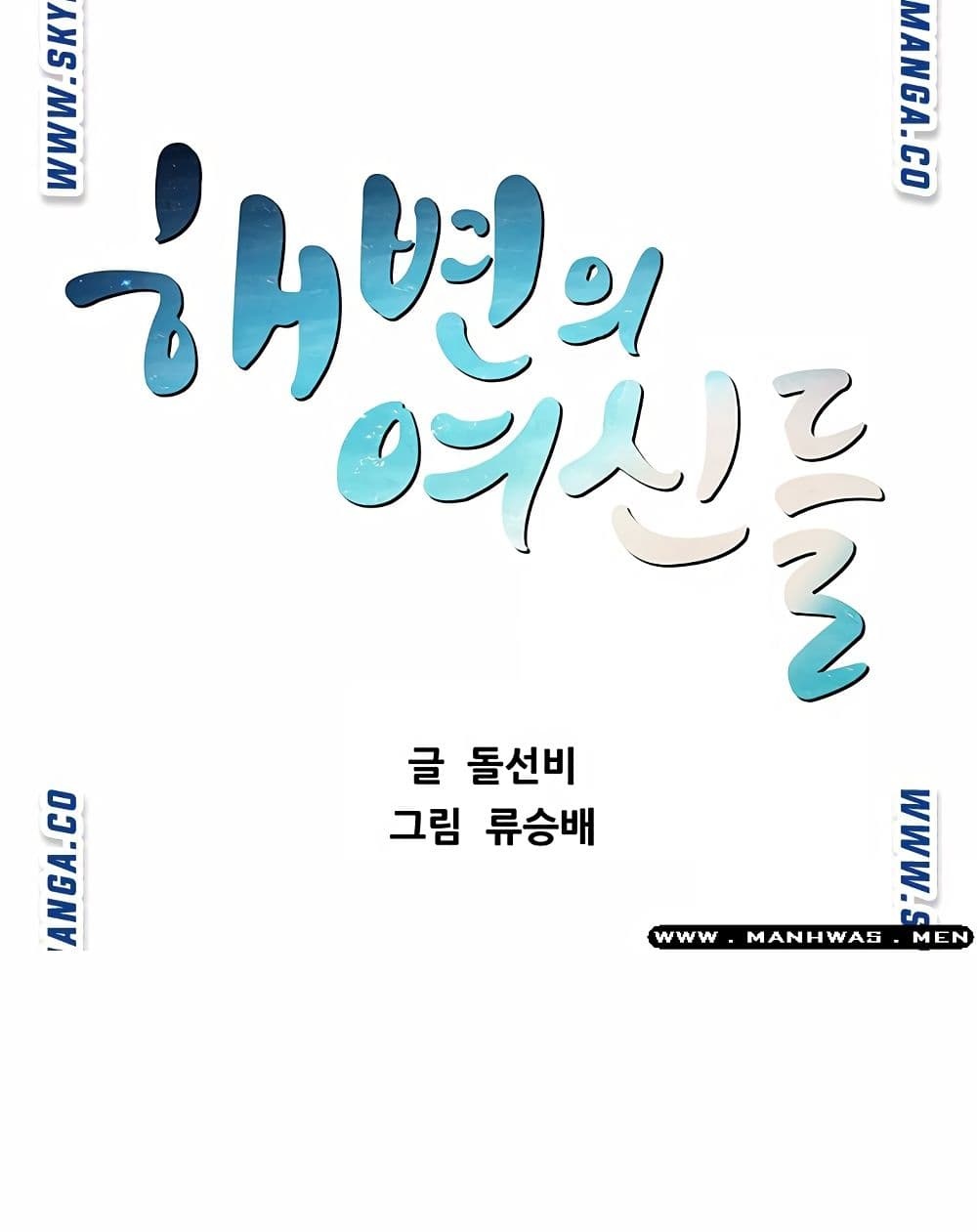 Beach Goddesses ตอนที่ 6 (51)