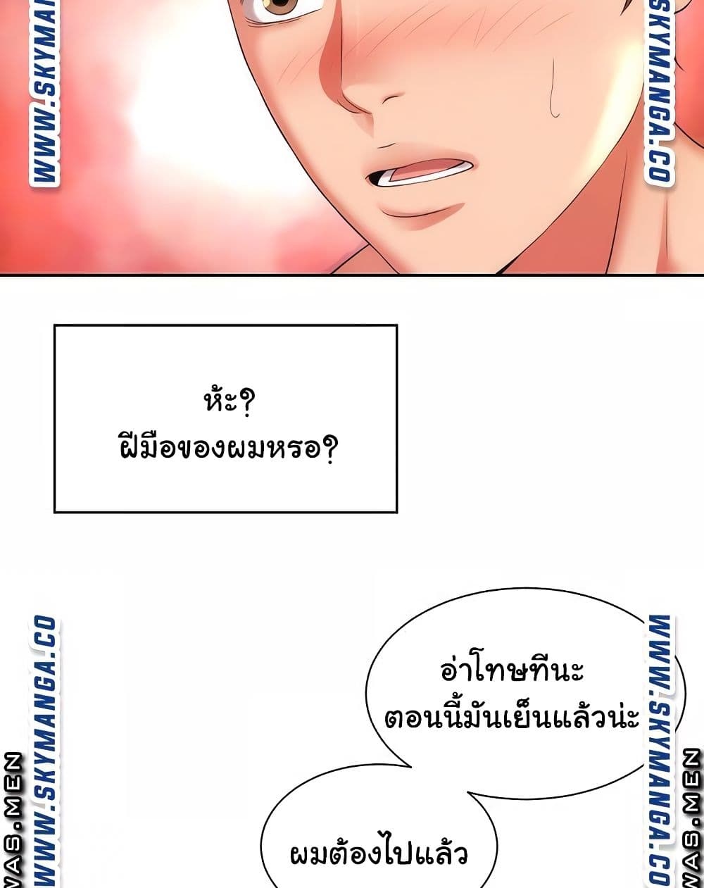 Beach Goddesses ตอนที่ 6 (72)