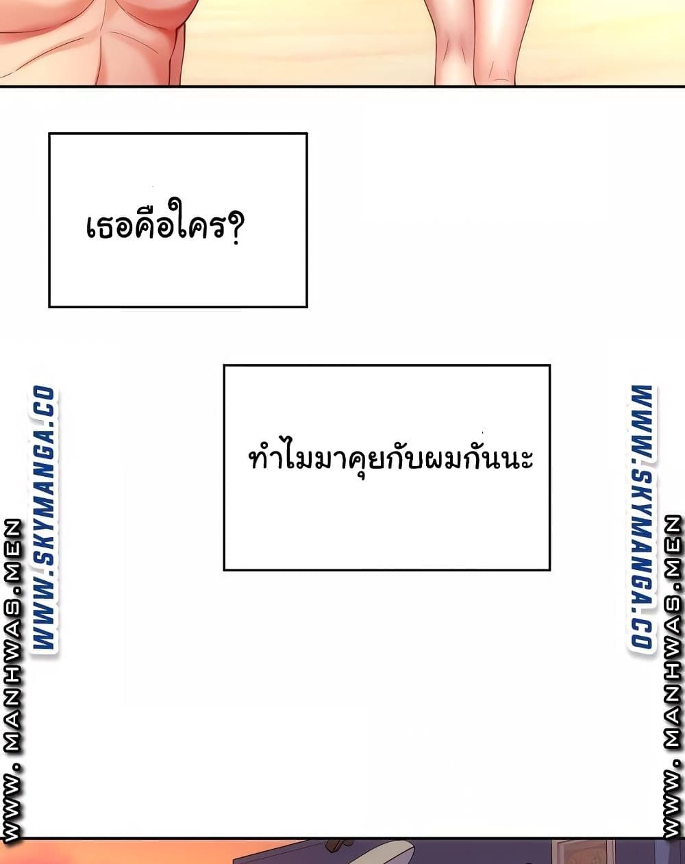 Beach Goddesses ตอนที่ 6 (75)