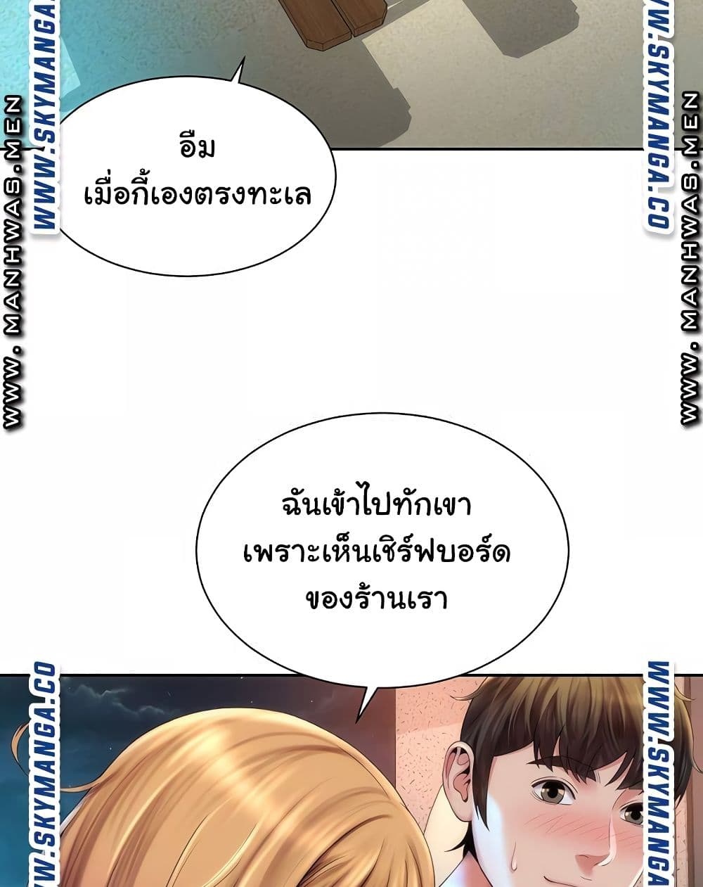 Beach Goddesses ตอนที่ 6 (81)