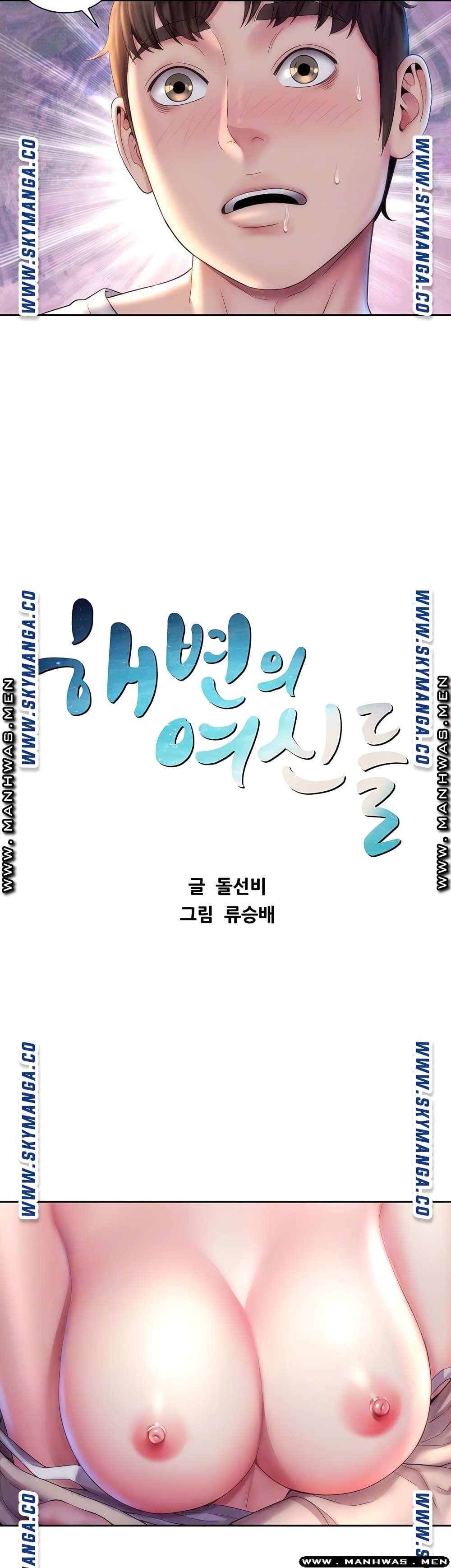Beach Goddesses ตอนที่ 8 (3)