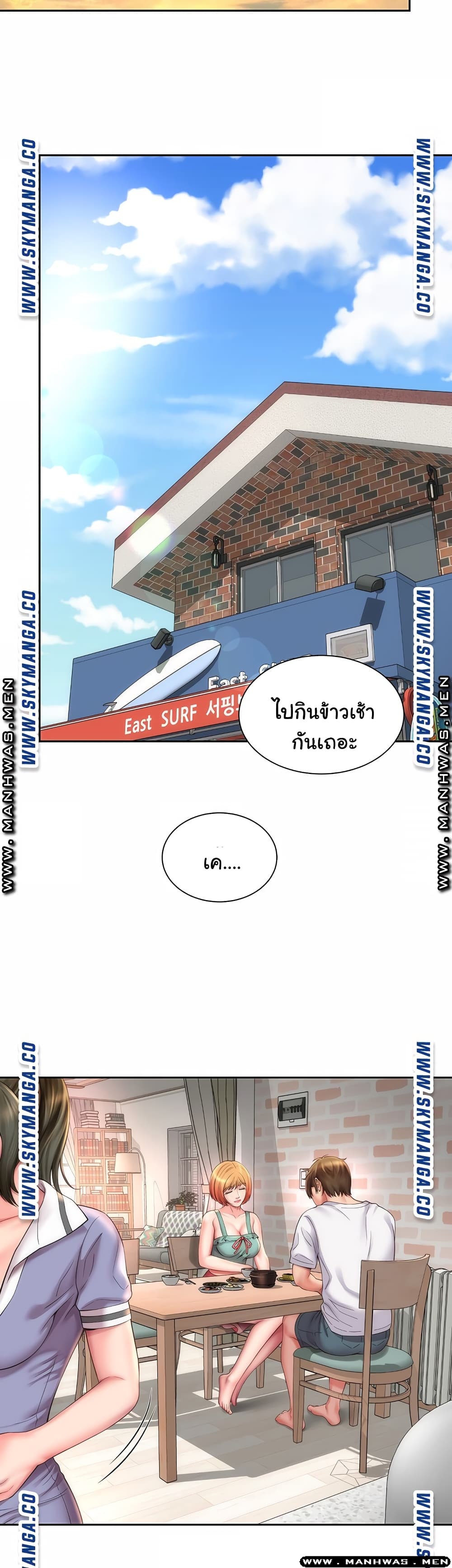 Beach Goddesses ตอนที่ 8 (32)